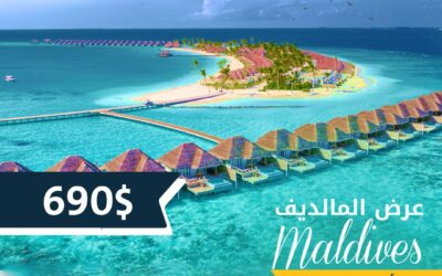 Maldives package 1
